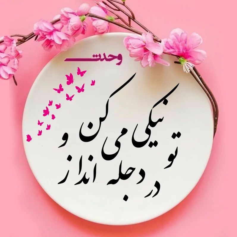 چوب لباسی