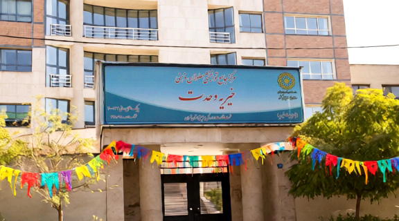 کمپین حمایت
