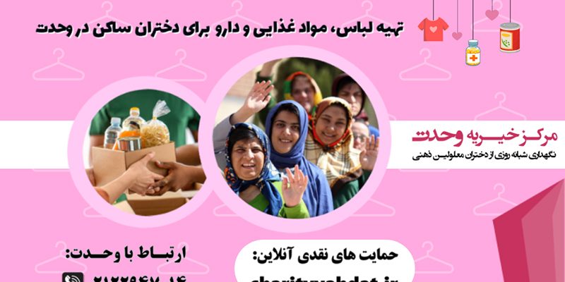 کمپین "چوب لباسی"